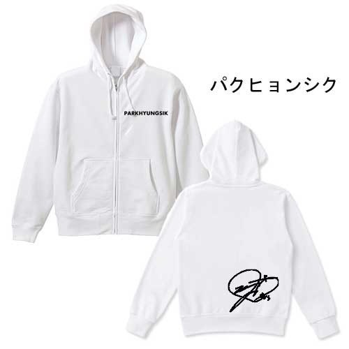 パクヒョンシク 前あき フルジップ パーカー スウェット 裏パイル 男女兼用 綿100％ 韓流 グッズ eq014-4f