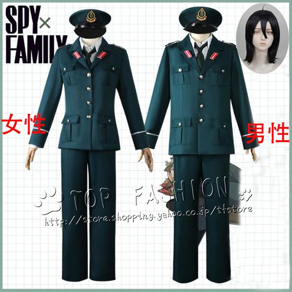 ユーリ・ブライア コスプレ衣装 スパイファミリー SPY×FAMILY 制服 コスチューム 舞台装 演出服 変装 仮装 ハロウィン イベント cosplay 撮影 祭り 男性 女性