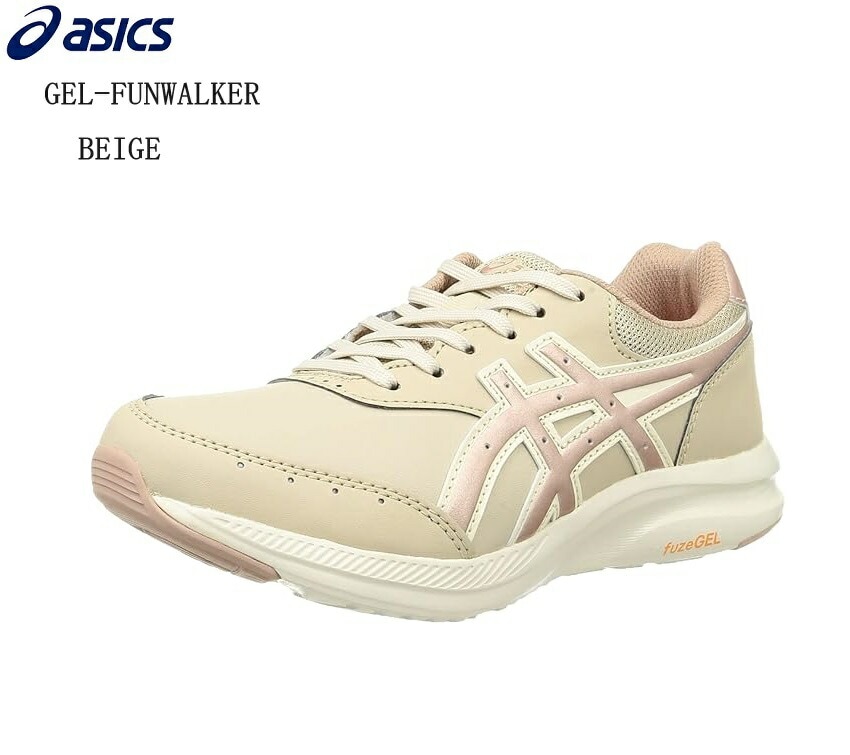 asics(アシックス)GEL-FUNWALKER 1292A053 レディス カジュアルランニングウォーキングスニーカー サイドファスナー仕様 足への負担が少なくやわらかな履き心地が特徴 通学に