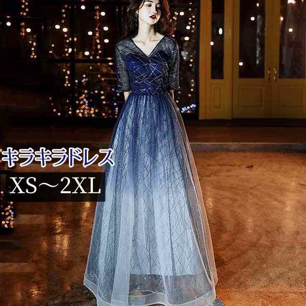 【新品】ロングドレス 演奏会 袖付き ドレス キラキラ ピアノ 発表会 ミセス 袖あり 半袖 大人 パーティードレス Vネック お呼ばれ 他と被らない フォーマル ワンピース 結婚式 成人式 同窓会