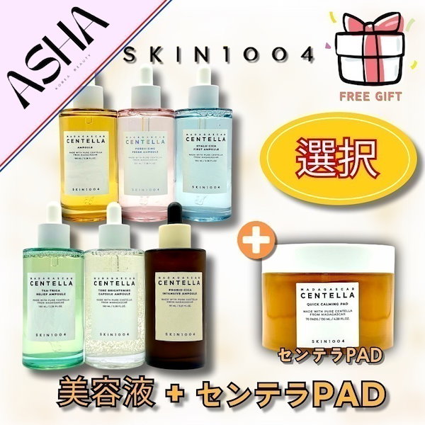 Qoo10] SKIN1004 [選択]センテラ美容液+センテラクイック