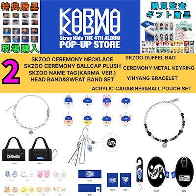 Qoo10] JYP Entertainment [即時発送][現場購入] StrayKi : KPOP