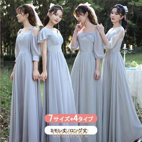 ブライズメイド ドレス ロング丈 大人 お呼ばれドレス パーティードレス 結婚式ワンピース 謝恩会 二次会 卒業式 花嫁 ピアノ 発表会