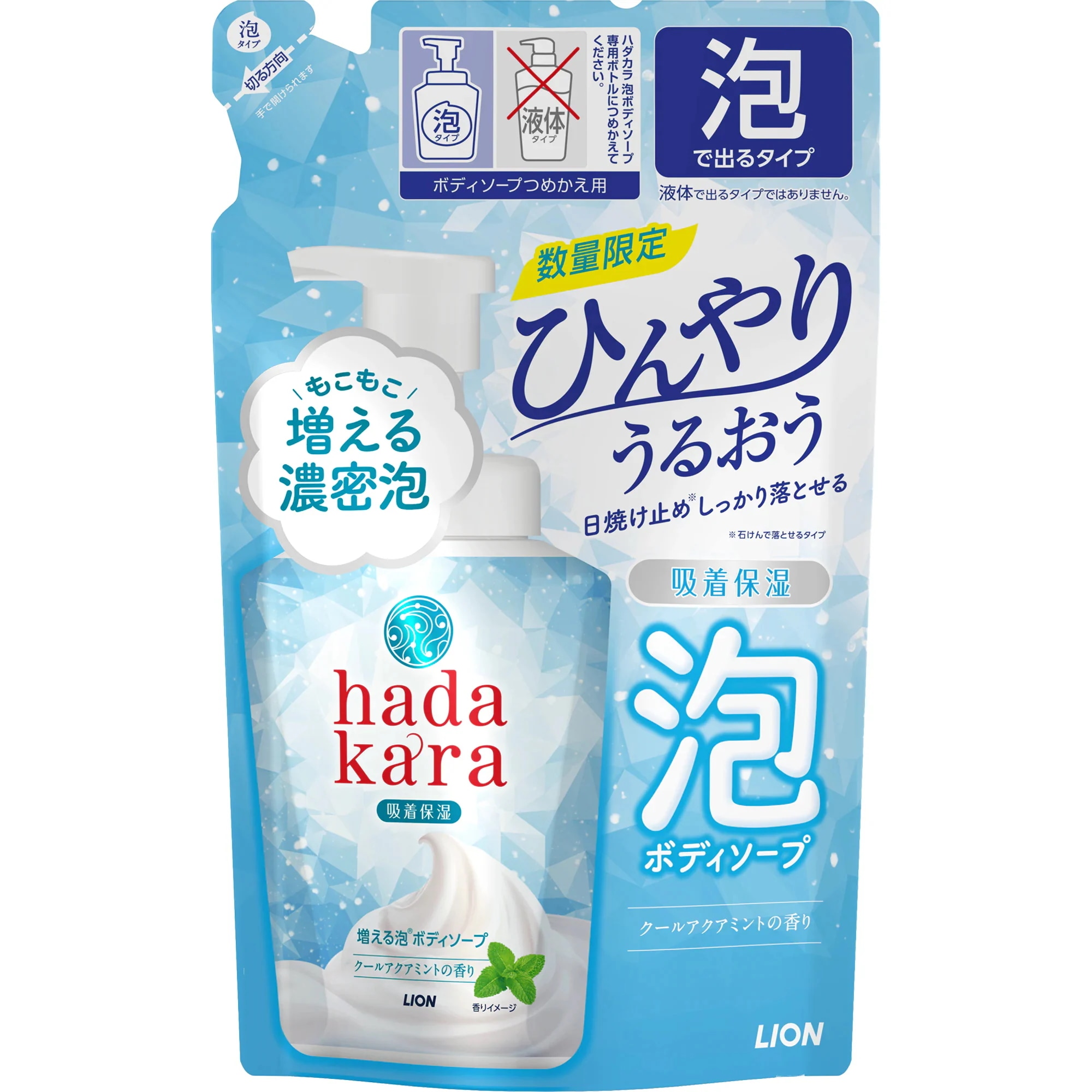 Qoo10] hadakara ハダカラ 泡ボディソープ ひんやりタイプ