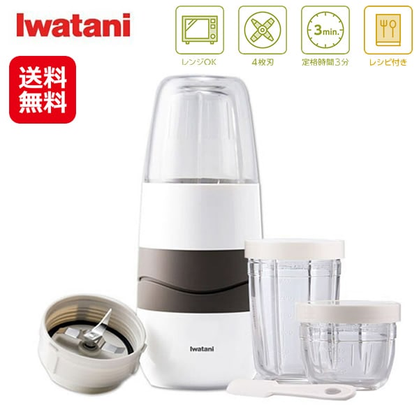 【イワタニ サイレントミルサー】岩谷産業 サイレントミルサー IFM-S30G 低騒音 4枚刃カッター レンジ対応容器 フードプロセッサー ミキサー スムージ
