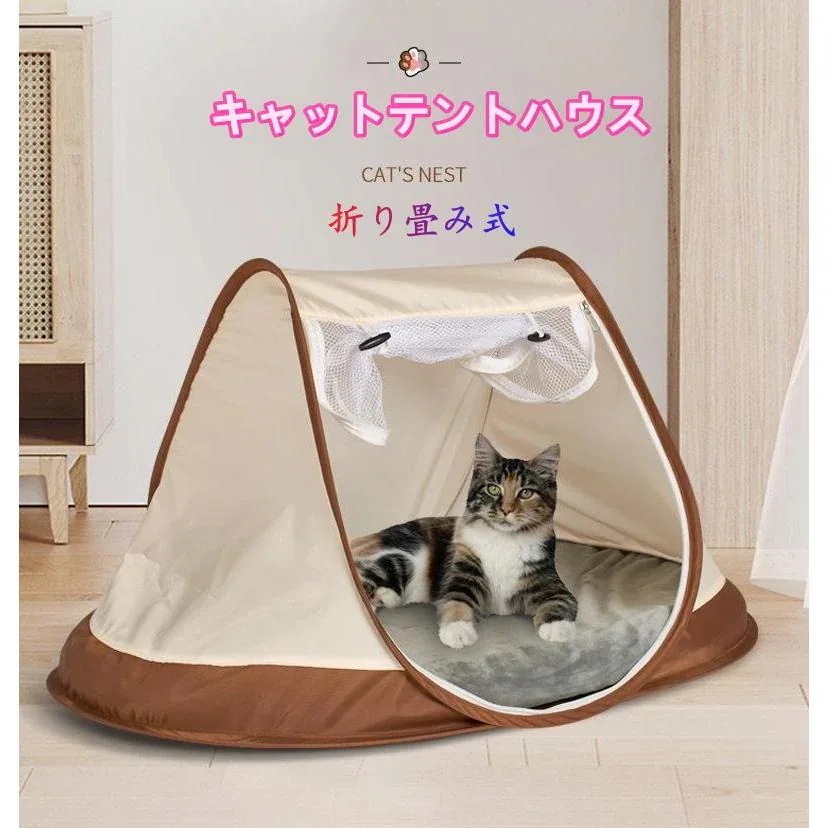 ペットテント ペットベッド キャットハウス 小型犬 猫 犬 猫箱 ペットグッズ ドッグハウス キャットハウス 猫ハウス Ｌ（横130*幅80＊高さ80CM）