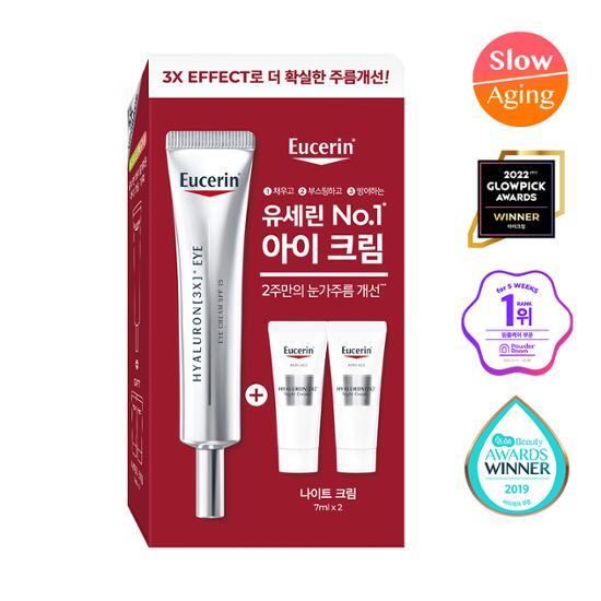 ユーセリンヒアルロン3Xアイクリーム15ml企画(+ナイトクリーム7ml 2個プレゼント)