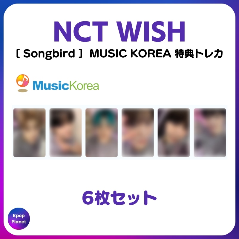 [6枚セット] NCT WISH特典フォトカード Songbird MUSIC KOREA