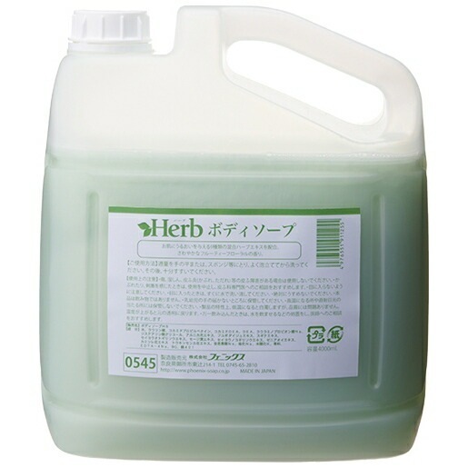フェニックス　ハーブボディソープ　4L×4本入【取り寄せ商品・即納不可・代引き不可・返品不可】