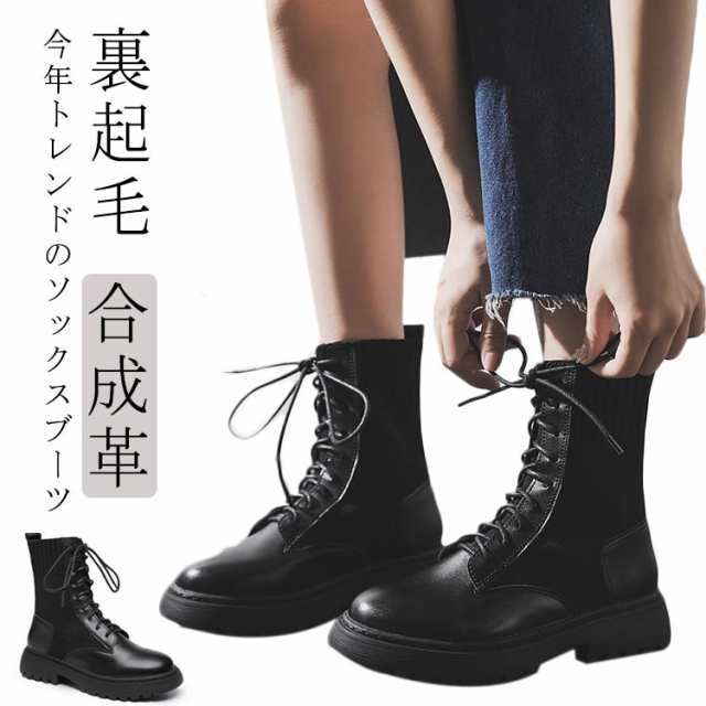 【2025新作入荷】ショートブーツ レディース ブーツ 編み上げブーツ ニット ソックスブーツ レースアップ 異素材 リブニット ローヒール 痛くない 歩きやすい サイドニット きれいめ おしゃれ 通