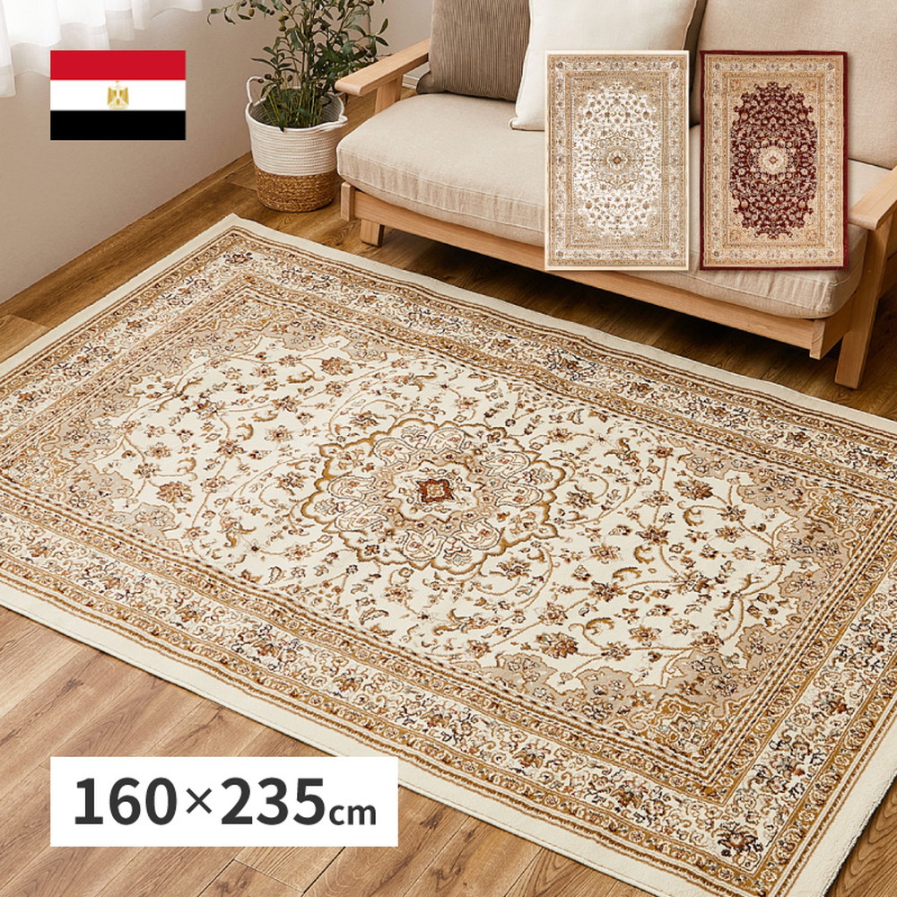 ウィルトンラグ バハレイヤ 約160×235cm ウィルトン織 カーペット EG製 オリエンタル クラシック メダリオン 高級感