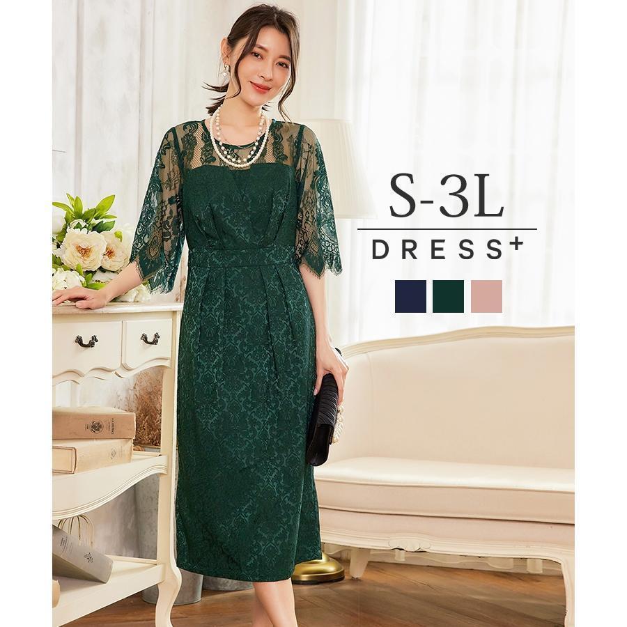 【急速出荷!】パーティードレス フォーマルワンピース フォーマルドレス 披露宴 結婚式 二次会 レース ジャガード 袖つき 袖あり 長袖 七分袖 レース袖 レイヤー