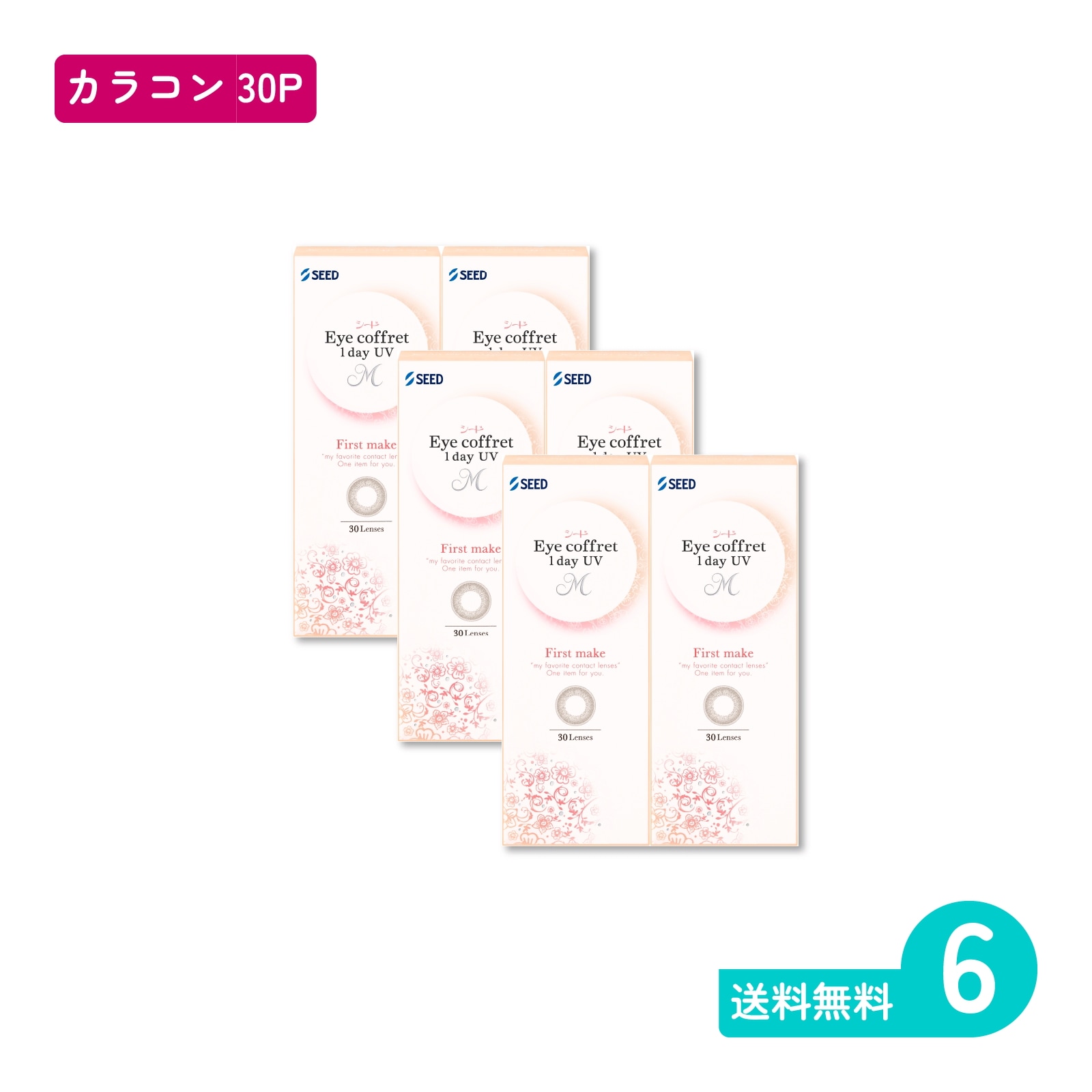 アイコフレワンデーUV M ファーストメイク 30枚入 6箱 カラコン 一日使い捨てタイプ