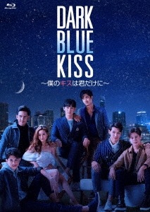 タイドラマ/ Dark Blue Kiss僕のキスは君だけに -全12話- (Blu-ray) 日本盤 ブルーレイ