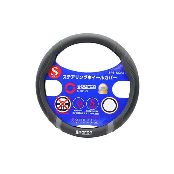SPARCO-CORSA スパルココルサ ステアリングカバー ブラックxグレー Sサイズ SPS132GRJ_S