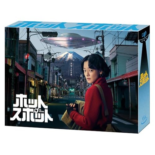 ホットスポット Blu-ray BOX(Blu-ray Disc) ／ 市川実日子 (Blu-ray) VPXX-72128