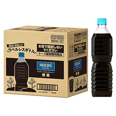 他サイト： ネスカフェ ボトルコーヒー エクセラ 無糖 ラベルレス 900ml×12本,アイスコーヒー,ペットボトルの商品画像
