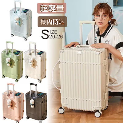 2023 スーツケース 女性 多機能カップホルダー付きスーツケース 機内持ち込み 軽量 キャリーバ