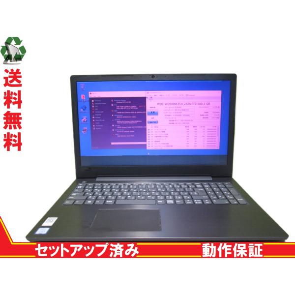 V330 81AX00VAJP【Core i5 7200U】　【Win10 Pro】 Libre Office バッテリー充電可 長期保証 [87885]