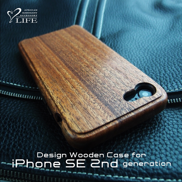 iPhone SE 2nd generation 専用木製ケース 木製品 日本製 ハンドメイド 職人