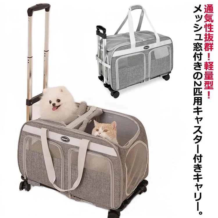 猫 キャリーバッグ 2匹用 キャリー 折り畳み キャスター付き スーツケース ペットカート キャットキャリー 犬 猫 最適体重16kg 折りたたみ ペットキャリーバッグ 通気性 キャスター 4輪 36