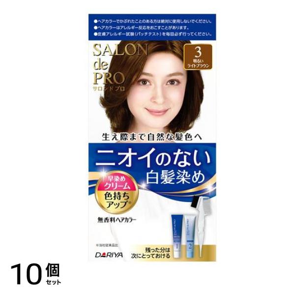無香料ヘアカラー 早染めクリーム 白髪用 3 明るいライトブラウン 1組入 10個セット