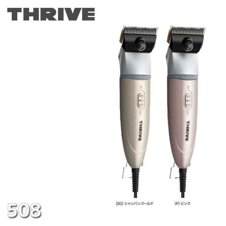送料無料 スライヴ MODEL 508 2mmチタン刃付 カラー選択 スライヴ電気 バリカン替 ヘアークリッパー MODEL 508 THRIVE スライヴ プロ用美容室専門店 新生活 一人暮らし 準