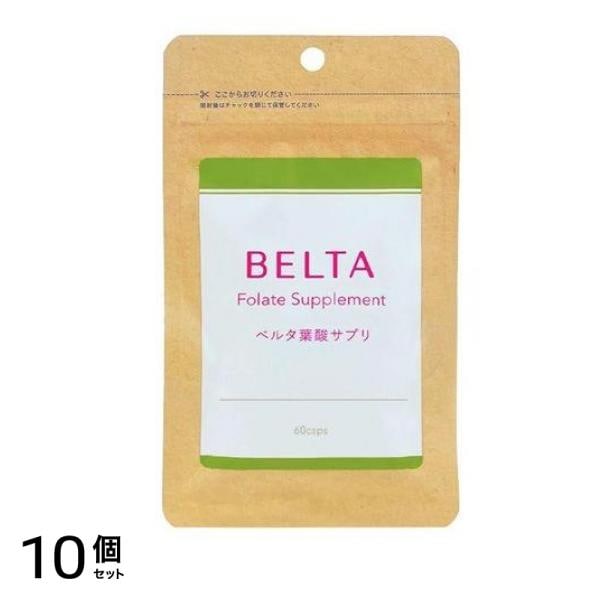 ベルタ 葉酸サプリ 60粒 10個セット 18,746円