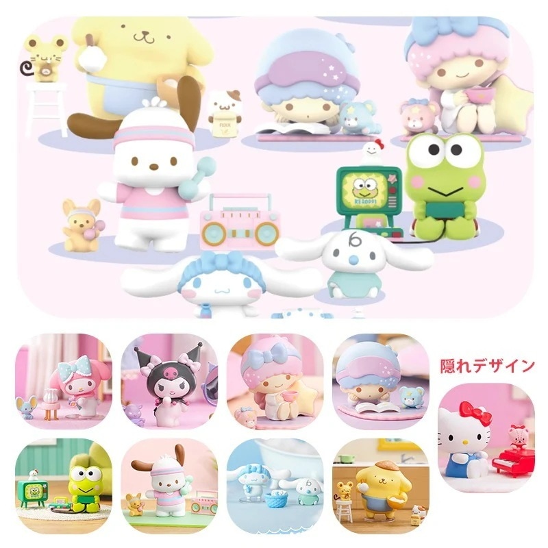 【公式正规品】サンリオファミリー ホームタイム ブラインドボックス クロミ メロディ パチャッコ おしゃれ フィギュア ギフト