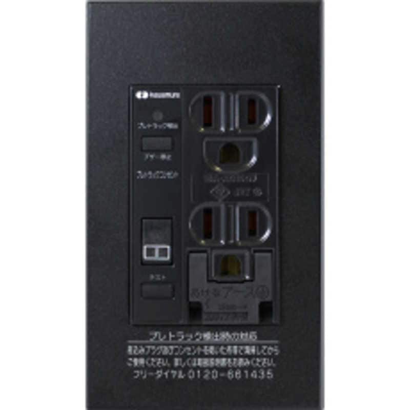 河村電器産業　プレトラックコンセント スクエア(樹脂プレート・簡易耐火枠付)　PTCC-A20SE-B