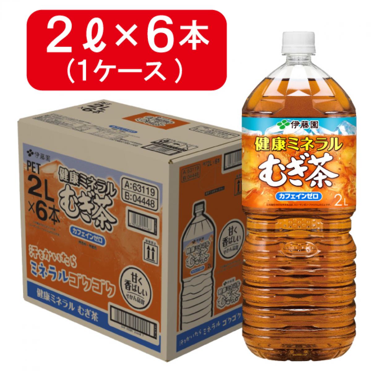 2L×72本相当 36本 伊藤園 健康ミネラルむぎ茶 希釈 麦茶 カフェインゼロ 健康ミネラルむぎ茶 伊藤園 250ml 12本入 紙パック 麦茶 お茶