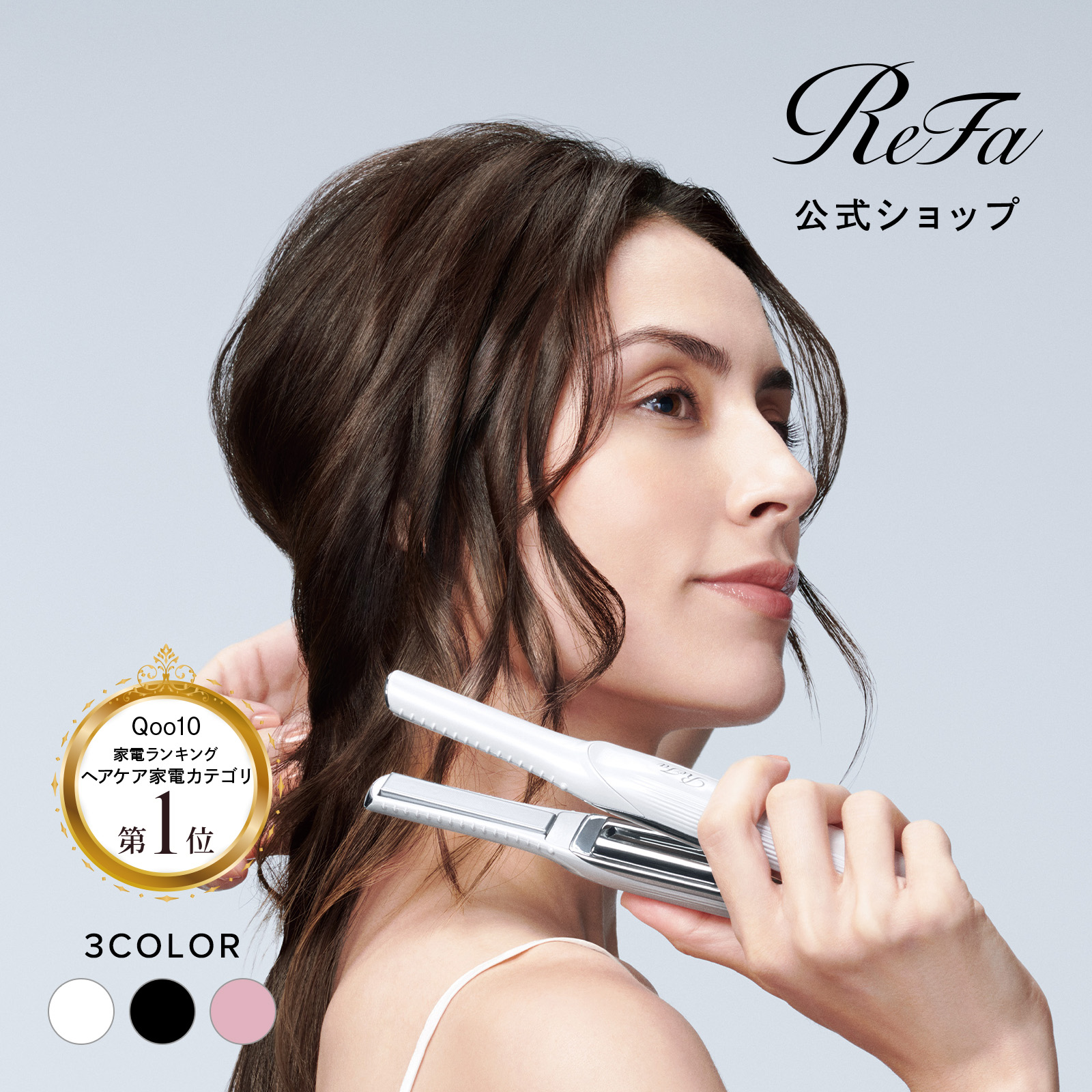 【美品・箱付き】リファ　フィンガーアイロン ReFa BEAUTECH リファ ビューテック フィンガーアイロン