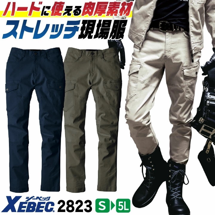 ジーベック 現場服 カーゴパンツ 春夏 秋冬 作業ズボン 作業服 作業着 ワークウェア 工事現場 建設 建築 農業 運送 倉庫 林業 メンテナンス メンズ /xb-2823-b 4,309円