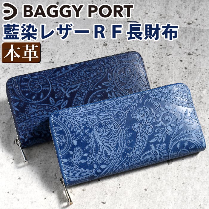 財布 KOI コーアイ 長財布 メンズ レディース 長財布 ラウンド財布 ラウンドファスナー サイフ さいふ メンズ財布 レザー 牛革 ペイズリー 革財布 ZYS-197N 18,722円