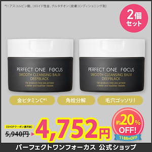 ⭐️３個セット⭐️パーフェクトワンフォーカス クレンジング 洗顔 VC7 75g Amazon | パーフェクトワンフォーカス PERFECT ONE FOCUS