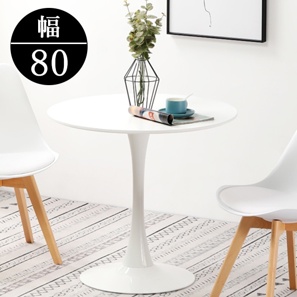 「プレゼントあり」丸テーブル ダイニングテーブル 北欧 幅80 l字型 2人 カフェテーブル 円形 直径80cm ホワイト 一人暮らし おしゃれ 食卓 会議テーブル ミーティングテーブル 会議用テーブ