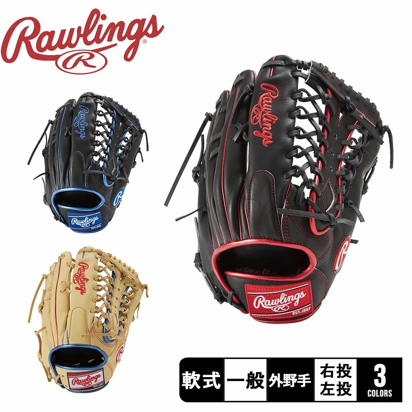 軟式 HOH METALLIC 外野手用 GR3FHMB88 大人 一般 野球 ベースボール グラブ グローブ 軟式 外野手 一般 大人 野球用品 スポーツ 部活 運動 人気 かっこいい