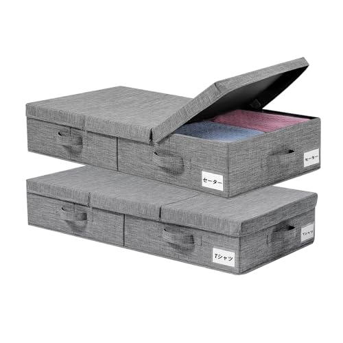 yazi ベッド下収納ボックス 高さ15cm 大容量 折り畳み ベッド下収納ケース 積み重ね可能 布 衣装ケース 蓋付き 収納ボックス 衣類収納 グレー 幅81×奥行41×高さ15cm 薄型 2個セッ 4,194円