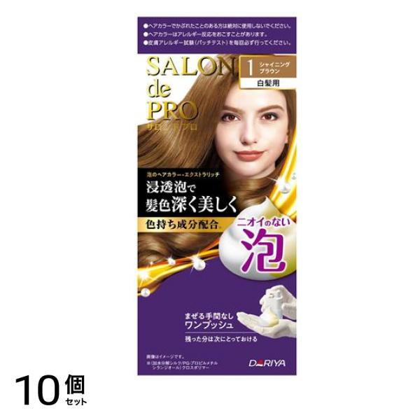 泡のヘアカラー・エクストラリッチ 白髪用 1 シャイニングブラウン 1組入 10個セット
