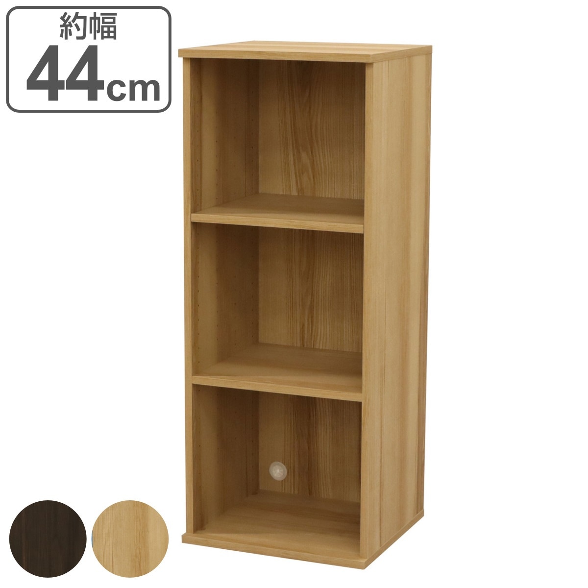 ベースユニット 3段 組合せ家具 VAシリーズ 約幅44cm ラック シェルフ 収納 家具 棚 本棚 組合わせ A4対応 飾り棚 ディスプレイ ブラウン ナチュラル