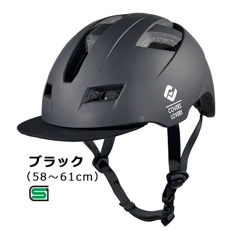 アサヒサイクル　自転車用ヘルメット (Lサイズ：58～61cm/) 08803 ブラック　SHUTTO