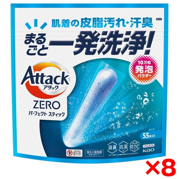 8個セット アタックZERO パーフェクトスティック 55本入り