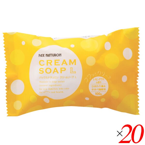 太陽油脂 パックスナチュロン クリームソープL（レモングラスとローズマリー） 20個セット