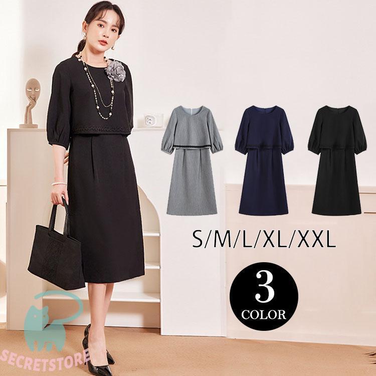 高品質 卒業式 服 レディース ワンピース 卒園式 入園式 服装 母 ママ 入学式 セレモニースーツ 通勤 七五三 お宮参り おしゃれ 新作