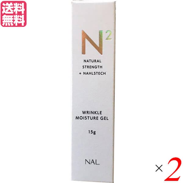 N2 エヌツー リンクルモイスチャージェル 15ml 2本セット
