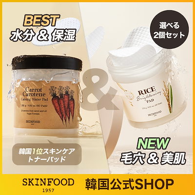 【2箱選択可能】 2023LIPS1位キャロットトナーパッド !...のサムネイル