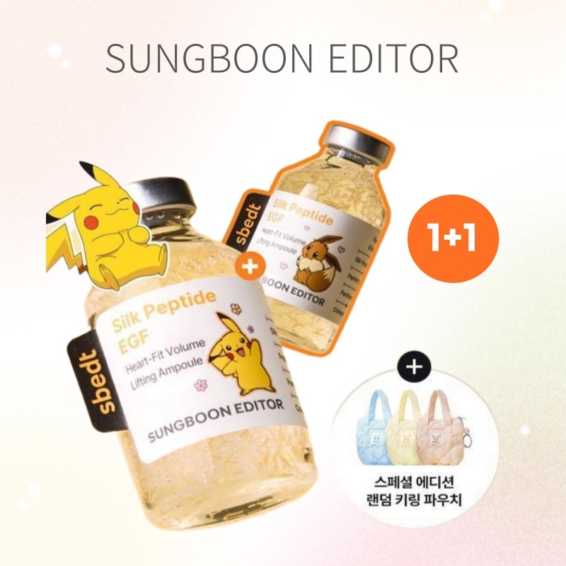 成分エディター シルクペプチド EGF ハートフィット ボリュームリフティング アンプル 40ml ダブル企画（+キーリングポーチ）