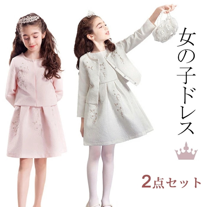 【急速出荷 2025年新作】女の子 スーツセット 2点セット ボレロ + ワンピース キッズ フォーマル 子供ドレス 入学式スーツ 子供 スーツジュニア 刺繍 洋服 卒園式 結婚式 発表会 子供服 卒