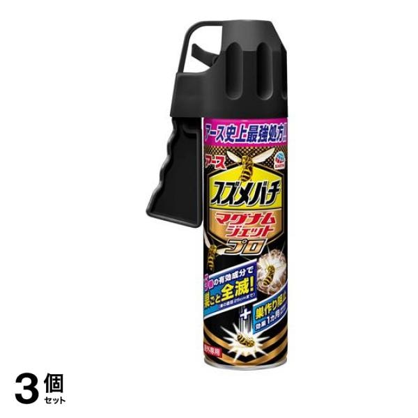 スズメバチマグナムジェットプロ 550mL 3個セット
