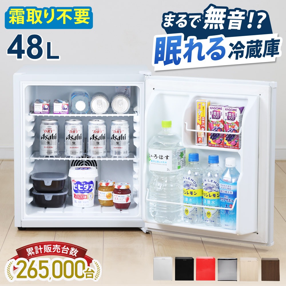 冷蔵庫 小型 霜取り不要 静音 低振動 48L ペルチェ方式 ファン式 右開き 一人暮らし 1ドア冷蔵庫 新生活 ひとり暮らし サンルック SR-R4805 15,048円